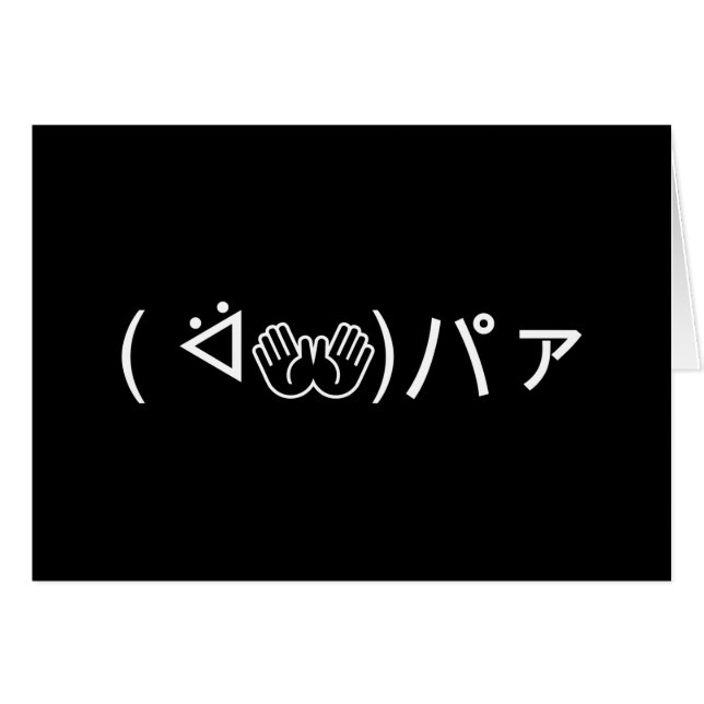 Paa Emoticon (ᐛ 👐)パ ァ Carte Kaomoji Japonaise (Devant horizontal)