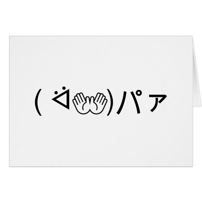 Paa Emoticon (ᐛ 👐)パ ァ Carte Kaomoji Japonaise (Devant horizontal)