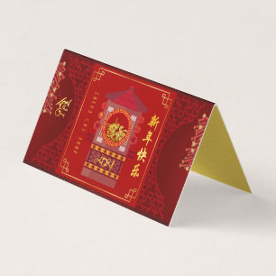 pack chinois stylisé Palanquin Ox Année 2021 FC2