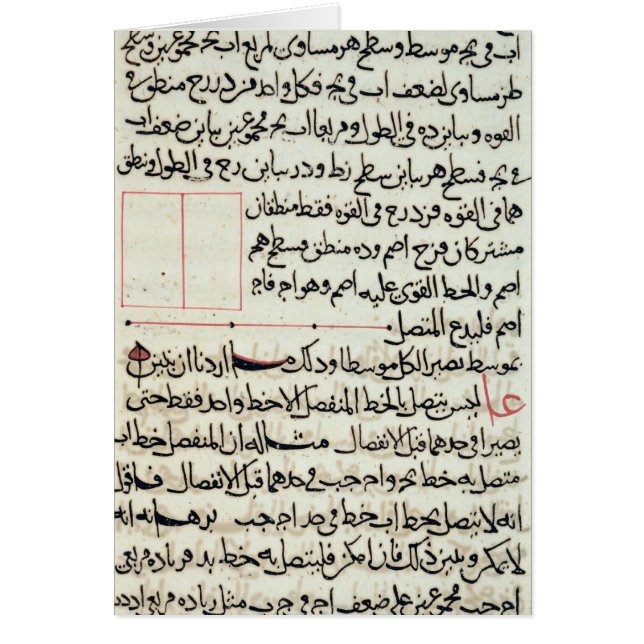 Page de texte d'"éléments", une géométrie de livre (Devant)