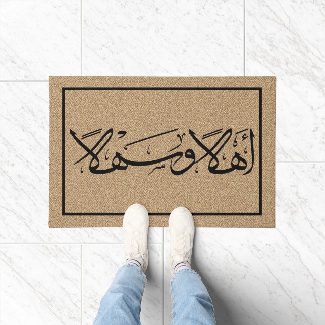 Paillasson Bienvenue En Arabe Calligraphie Ahla Wa Sahla Mode (Intérieur)