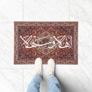Paillasson Bienvenue En Calligraphie Arabe Ahla Wa Sahla