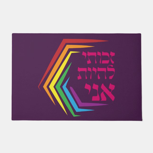 Paillasson Hébreu : J'ai le droit d'être MOI - LGBTQ+ juif (Devant)