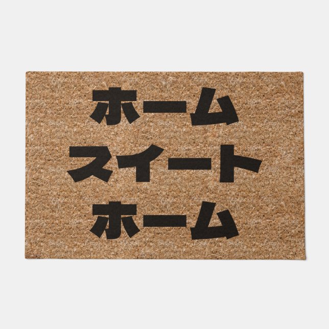 Paillasson Japonais Home Sweet Home Katakana Coir Texture (Devant)