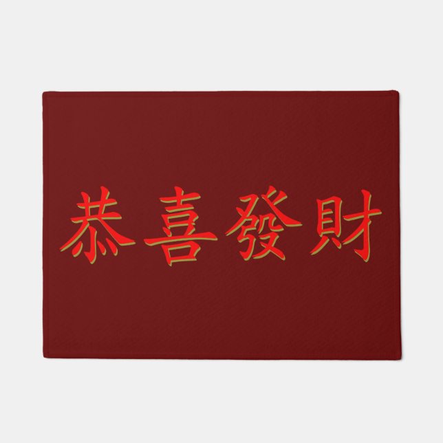 Paillasson Kung Hei Fat Choi (Devant)