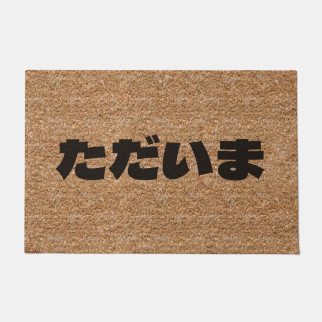 Paillasson Tadaima Japonais Je suis Accueil Hiragana Coir Tex (Devant)
