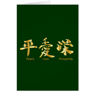 Paix, Amour, Prospérité