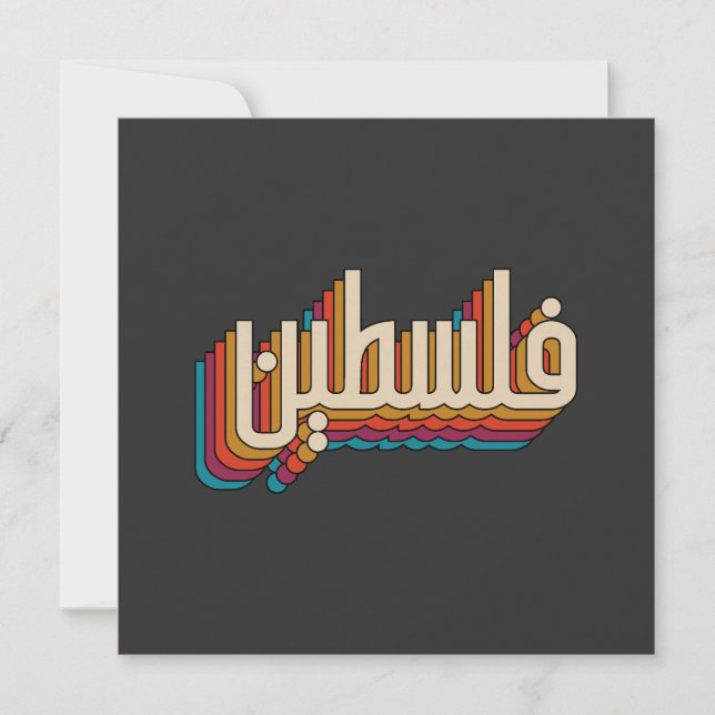 Palestine arabe rétro design palestinien Throw Pi (Devant)