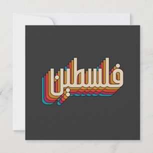 Palestine arabe rétro design palestinien Throw Pi