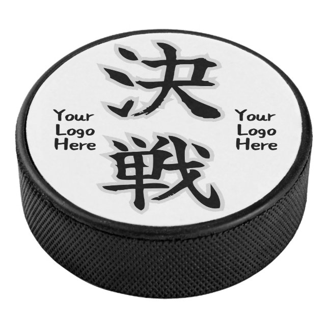 Palet De Hockey Decisive Battle (Kessen) Japanese Kanji (3/4/2016 12:00:00 AM)