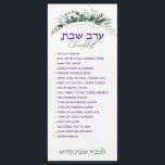 Panier Purim Erev Shabbos Liste de contrôle Magnet<br><div class="desc">Notre Erev Shabbos Checklist Magnetic Reminder est une façon élégante et classe de s'assurer que tout se fait avec beaucoup de temps à perdre sur Erev Shabbos! Il s'ajoute à votre panier Mishloach sur le thème des Shabbos. Nous n'allumons jamais de bougies de shabbos avant de tomber sur cette liste...</div>
