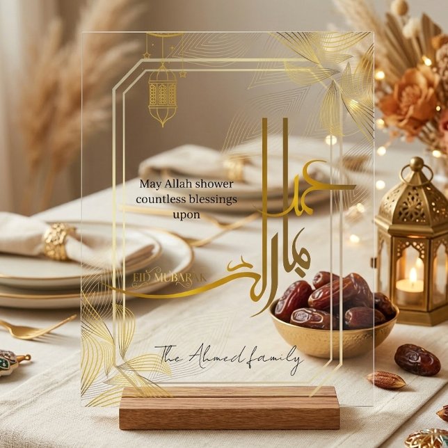 Panneau acrylique élégant en or Eid Mubarak en ara (Créateur téléchargé)