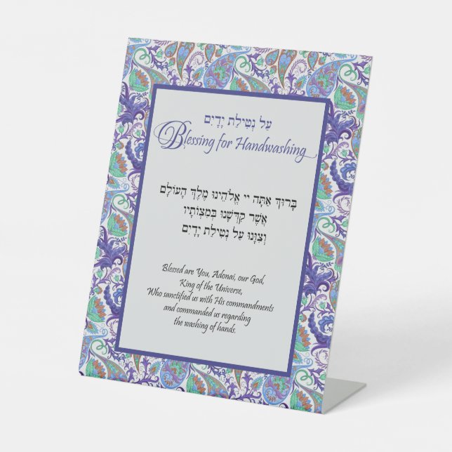 Panneau de la table Netilay Yadayim Blue Floral Pa (Recto)