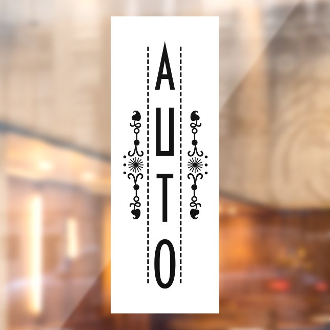 Panneau de porte automatique décoratif, (Feuille 2)