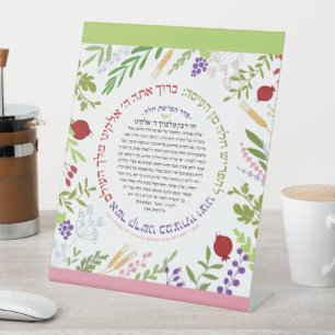 Panneau de tente Hafrashat Challah Yehi Ratzon cus