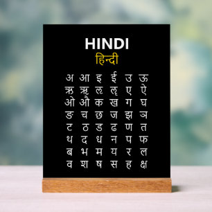 Panneau En Acrylique Alphabet Hindi अ–क्ष Écriture Devanagari