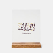 Arabic Calligraphy Islamic Art La ilaha illa Allah