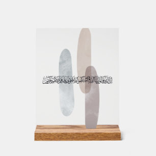 Panneau En Acrylique Art mural de calligraphie arabe – Ceux qui disent