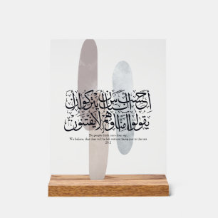 Panneau En Acrylique Art mural de calligraphie arabe – Verset du Coran