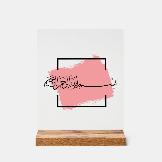 Panneau En Acrylique Bismillah Arabe (Recto)