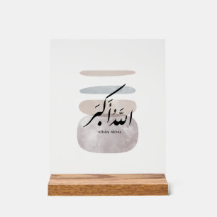 Panneau En Acrylique Calligraphie persane الحمد لله Accent intérieur