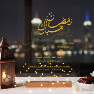 Panneau En Acrylique Décor de calligraphie islamique dorée pour la Dua 