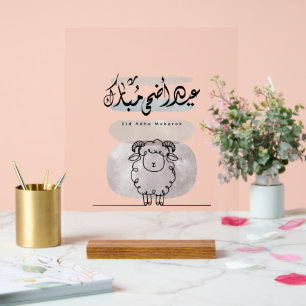 Panneau En Acrylique Eid Adha Moubarak Art mural de calligraphie arabe