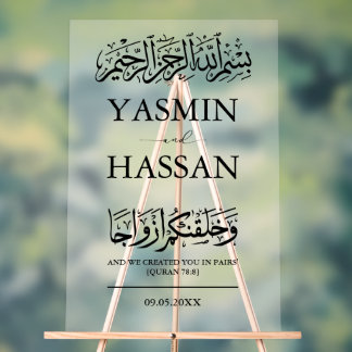 Panneau En Acrylique Entrée musulmane Mariage islamique moderne Frosted