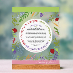 Panneau En Acrylique Hafrashat customisé Challah Yehi Ratzon