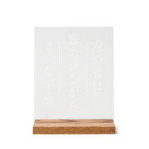 Japanese Haiku Acrylic Sign with Wood Base