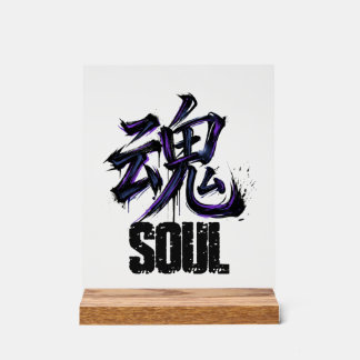 Panneau En Acrylique Japanese Kanji Calligraphy Art - Soul (魂) -