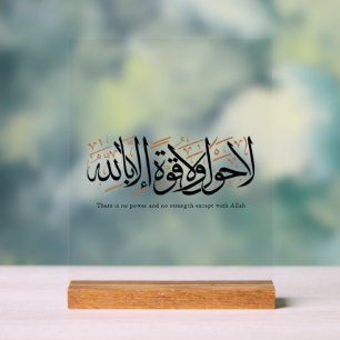Panneau En Acrylique La Hawla wa La Quwwata Calligraphie Arabe Minimali