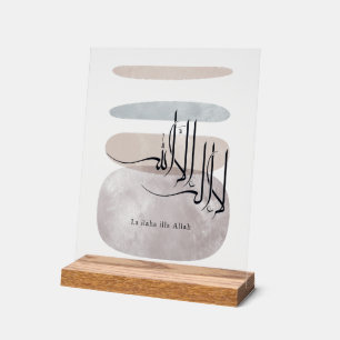 Panneau En Acrylique La ilaha illa Allah Calligraphie arabe – Minimal