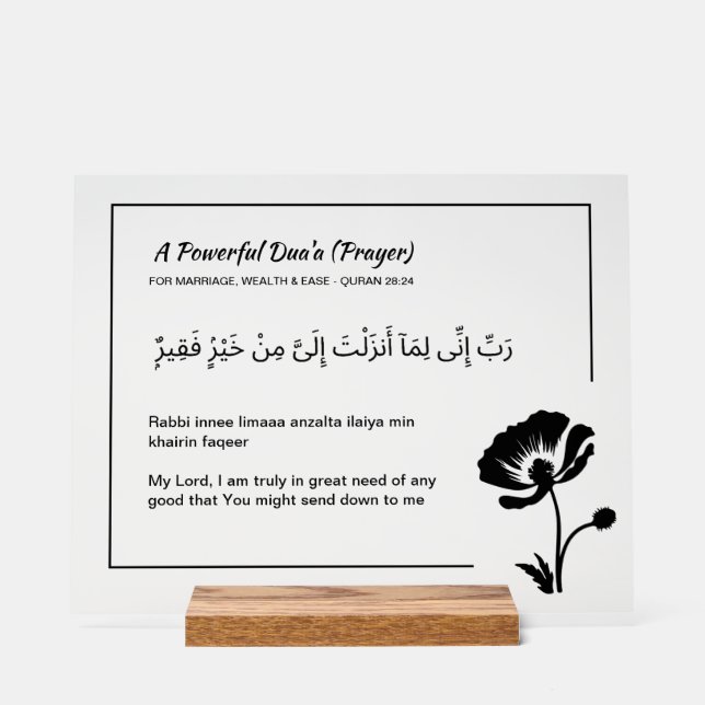 Panneau En Acrylique Plaque acrylique Corse personnalisée - Surah Al Qa (Recto)