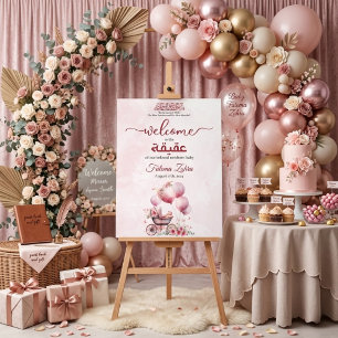 Panneau En Acrylique Poussette Ballon Rose Bébé Fille Musulmane Aqiqah