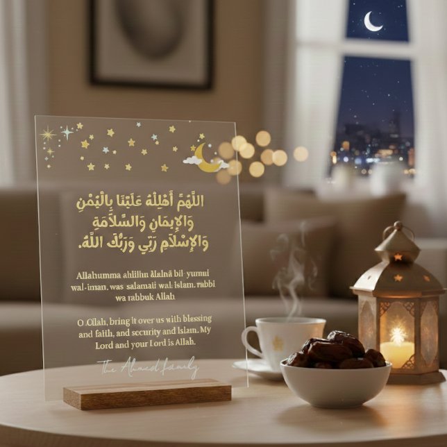 Panneau En Acrylique Ramadan Moon Sighting Dua Acrylic Sign Personalize (Créateur téléchargé)