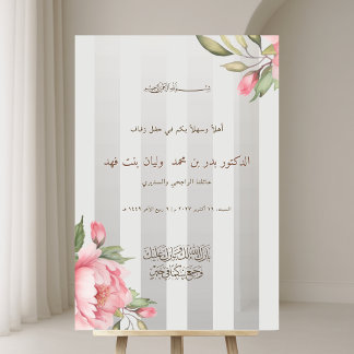 Panneau En Acrylique Signe de bienvenue pour mariage arabe Blush Pivoin