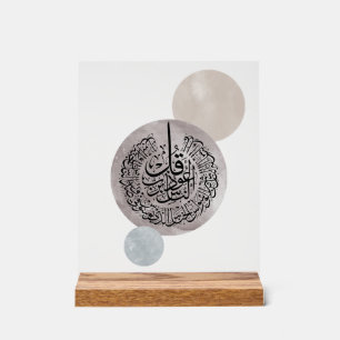 Panneau En Acrylique Sourate An-Nas Calligraphie arabe islamique – Thul