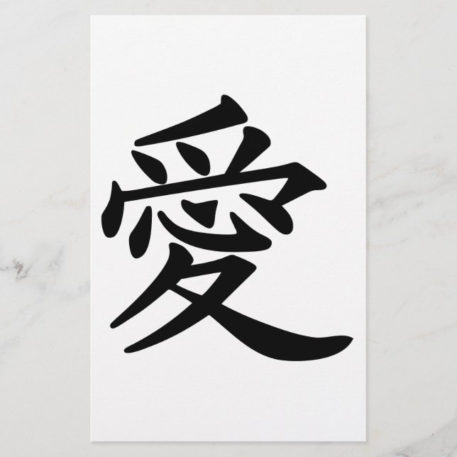 Papeterie ai_kanji_amour (Devant)