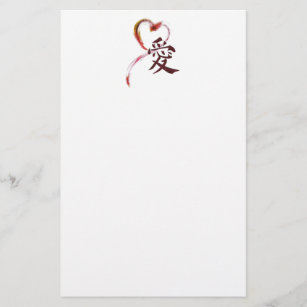 Papier A Lettre Amour Zazzle Fr Papier A Lettre Amour Zazzle Fr
