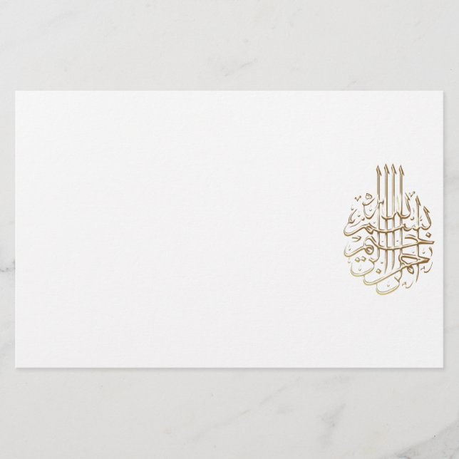 Papeterie Calligraphie arabe d'écriture de Bismillah Allah (Devant)
