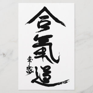 Papeterie Calligraphie d'O'Sensei de kanji d'Aikido