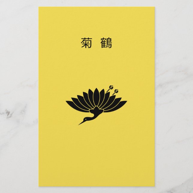Papeterie chrysanthème en forme de grue (Devant)