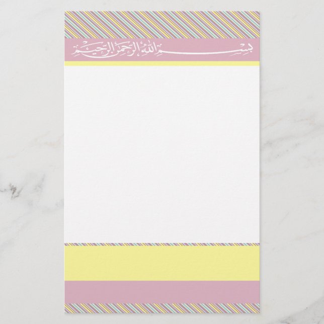 Papeterie Lignes de papier islamiques jaune de Bismillah de (Devant)