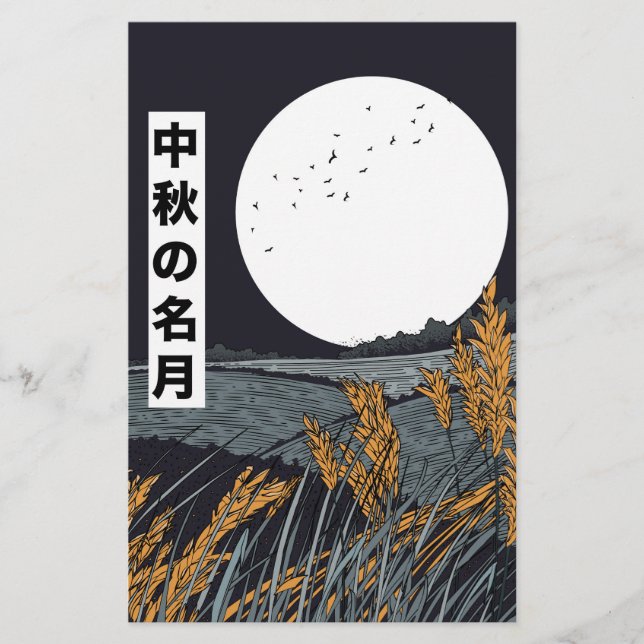 Papeterie Lune de récolte (Devant)