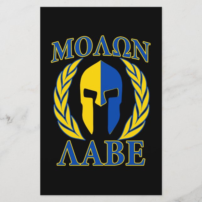 Papeterie Molon Labe Spartan Armor Laurels Bleu jaune (Devant)