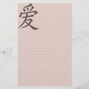 Papeterie Papier asiatique crème d'amour
