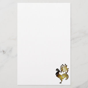 Papeterie Signe chinois coq 2017 et calligraphie S