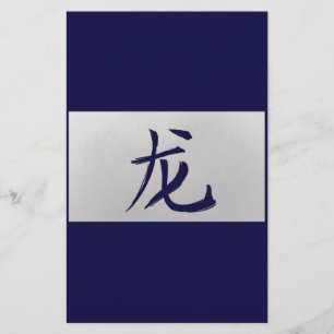 Papeterie Signe chinois zodiaque bleu dragon