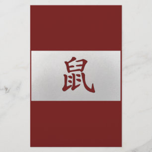 Papeterie Symbole chinois de zodiaque rouge rat